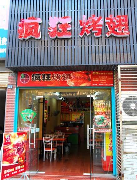 畜禽良种场串烤